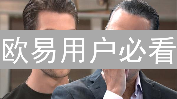 欧易用户必看：10分钟玩转DeFi，DEX交易攻略！