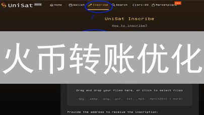 火币转账优化：区块链技术如何重塑数字资产交易？