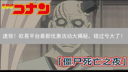 速领！欧易平台最新优惠活动大揭秘，错过亏大了！