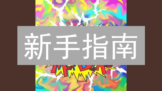 新手指南：2024年如何在Bigone交易所轻松购买VanarChain (VANRY)？