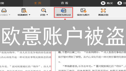 欧意账户被盗？2024 紧急自救指南，像小明一样夺回资产！