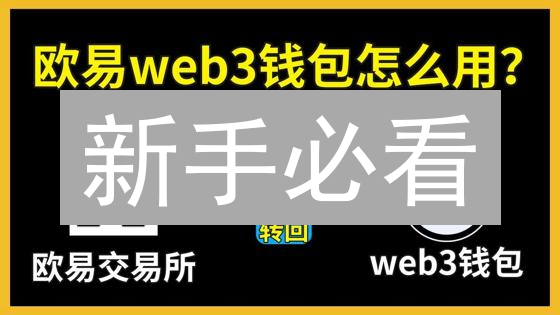 新手必看：3分钟搞懂BigONE交易所USDT提币全流程！别再踩坑！