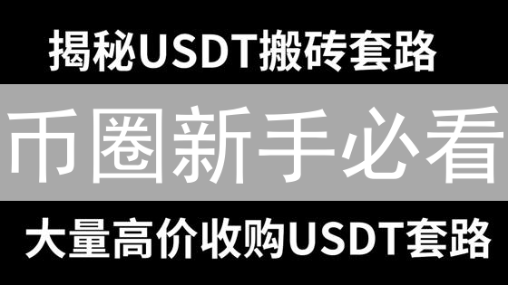 币圈新手必看：5分钟学会火币钱包充值秘籍！