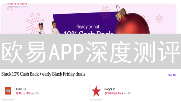 欧易APP深度测评：新手必看！安全吗？好用吗？收益高吗？