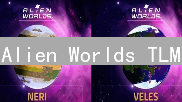 Alien Worlds TLM：挖矿、治理与元宇宙的未来？