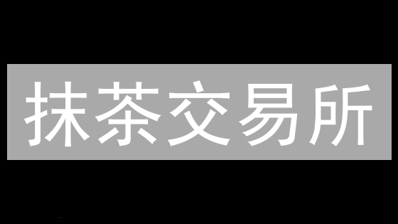 抹茶交易所：BNB的9大隐藏用途，掌握即赚！