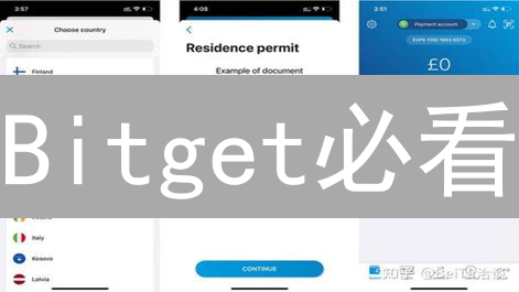 Bitget必看：账户安全升级，KYC认证加速，交易限额飙升！