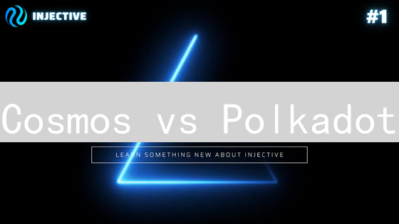 Cosmos vs Polkadot：谁将主宰区块链互联的未来？