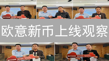 欧意新币上线观察：DeFi与元宇宙项目分析
