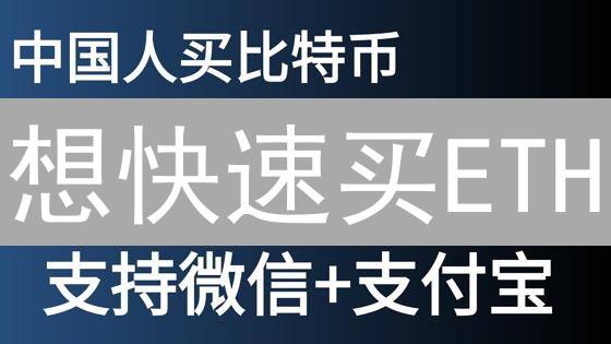 想快速买ETH？MEXC以太坊购买全攻略：新手也能轻松上手！