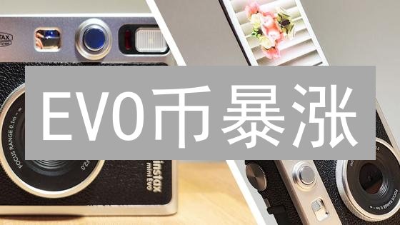 EVO币暴涨？深度解析游戏元宇宙代币的未来！