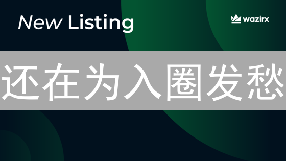 还在为入圈发愁？HTX法币支付，一键解锁加密世界！
