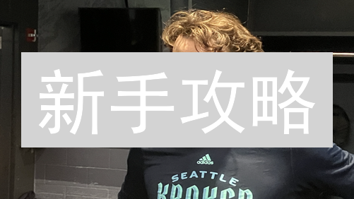 新手攻略：如何在 Kraken 交易所购买 Cosmos (ATOM)？