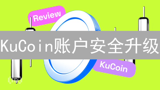 KuCoin账户安全升级：多重认证终极指南，守护您的数字资产！