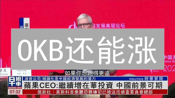 OKB还能涨？欧易平台币投资价值深度解析【2024最新】