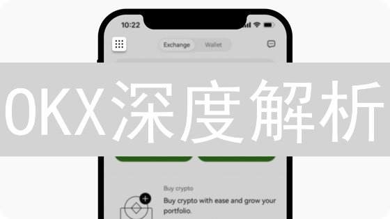 OKX深度解析：促销福利、大赛风险与DeFi挖矿指南！