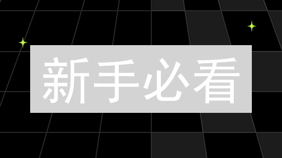新手必看：OKX交易所购买PUNDIX完全指南！立即掌握！