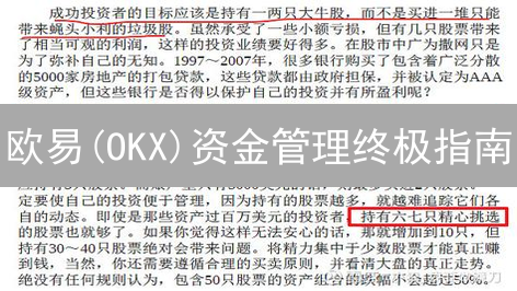 欧易OKX账户安全终极指南：立即设置，远离盗币风险！