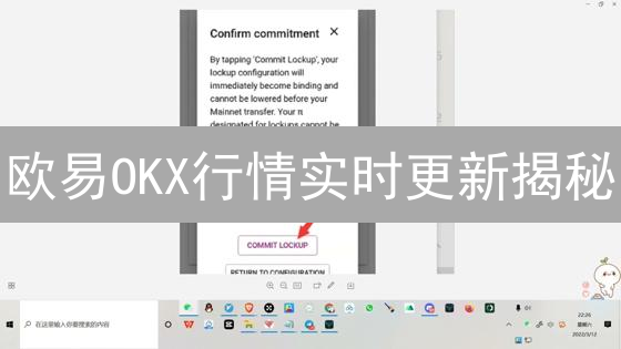 欧易OKX行情实时更新揭秘：技术架构与优化，抢占交易先机！