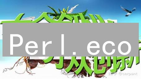 Perl.eco：拯救地球？这加密货币比你想的更有价值！