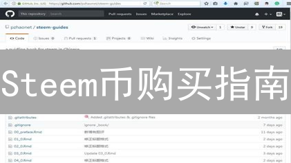 Steem币购买指南：开启你的去中心化社交媒体之旅